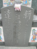 Tombstone of  (HUANG2) family at Taiwan, Gaoxiongxian, Luzhuxiang, Zhuhu, east of Highway 17. The tombstone-ID is 575; xWAA˶mA˺Ax17FAmӸOC