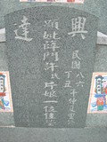 Tombstone of  (XUE1) family at Taiwan, Gaoxiongxian, Luzhuxiang, Zhuhu, east of Highway 17. The tombstone-ID is 7568; xWAA˶mA˺Ax17FAmӸOC