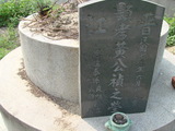 Tombstone of  (HUANG2) family at Taiwan, Gaoxiongxian, Luzhuxiang, Zhuhu, east of Highway 17. The tombstone-ID is 582; xWAA˶mA˺Ax17FAmӸOC