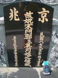 Tombstone of  (SONG4) family at Taiwan, Gaoxiongxian, Mituoxiang, south of military camp. The tombstone-ID is 3687; xWAAmAxϫnAmӸOC