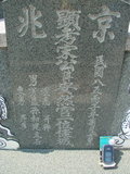 Tombstone of  (SONG4) family at Taiwan, Gaoxiongxian, Mituoxiang, south of military camp. The tombstone-ID is 3692; xWAAmAxϫnAmӸOC