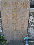 Tombstone of  (CHEN2) family at Taiwan, Gaoxiongxian, Mituoxiang, south of military camp. The tombstone-ID is 3699; xWAAmAxϫnAmӸOC