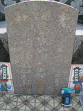 Tombstone of  (CAI4) family at Taiwan, Gaoxiongxian, Mituoxiang, south of military camp. The tombstone-ID is 3700; xWAAmAxϫnAmӸOC