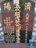 Tombstone of  (CAI4) family at Taiwan, Gaoxiongxian, Mituoxiang, south of military camp. The tombstone-ID is 3705; xWAAmAxϫnAmӸOC