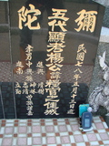 Tombstone of  (YANG2) family at Taiwan, Gaoxiongxian, Mituoxiang, south of military camp. The tombstone-ID is 3706; xWAAmAxϫnAmӸOC