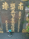 Tombstone of d (WU2) family at Taiwan, Gaoxiongxian, Mituoxiang, south of military camp. The tombstone-ID is 3717; xWAAmAxϫnAdmӸOC