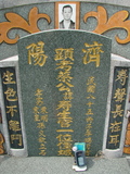 Tombstone of  (CAI4) family at Taiwan, Gaoxiongxian, Mituoxiang, south of military camp. The tombstone-ID is 3727; xWAAmAxϫnAmӸOC