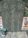 Tombstone of  (LIAO4) family at Taiwan, Gaoxiongxian, Mituoxiang, south of military camp. The tombstone-ID is 3731; xWAAmAxϫnAmӸOC