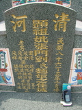 Tombstone of i (ZHANG1) family at Taiwan, Gaoxiongxian, Mituoxiang, south of military camp. The tombstone-ID is 3734; xWAAmAxϫnAimӸOC