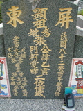 Tombstone of i (ZHANG1) family at Taiwan, Gaoxiongxian, Mituoxiang, south of military camp. The tombstone-ID is 3738; xWAAmAxϫnAimӸOC