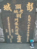 Tombstone of B (LIU2) family at Taiwan, Gaoxiongxian, Mituoxiang, south of military camp. The tombstone-ID is 3743; xWAAmAxϫnABmӸOC