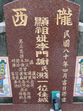 Tombstone of  (LI3) family at Taiwan, Gaoxiongxian, Mituoxiang, south of military camp. The tombstone-ID is 3745; xWAAmAxϫnAmӸOC