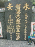 Tombstone of  (HUANG2) family at Taiwan, Gaoxiongxian, Mituoxiang, south of military camp. The tombstone-ID is 3755; xWAAmAxϫnAmӸOC