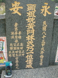 Tombstone of  (HUANG2) family at Taiwan, Gaoxiongxian, Mituoxiang, south of military camp. The tombstone-ID is 3756; xWAAmAxϫnAmӸOC