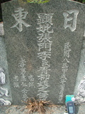 Tombstone of i (ZHANG1) family at Taiwan, Gaoxiongxian, Mituoxiang, south of military camp. The tombstone-ID is 3770; xWAAmAxϫnAimӸOC