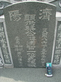 Tombstone of  (CAI4) family at Taiwan, Gaoxiongxian, Mituoxiang, south of military camp. The tombstone-ID is 3772; xWAAmAxϫnAmӸOC