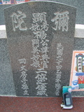 Tombstone of  (YANG2) family at Taiwan, Gaoxiongxian, Mituoxiang, south of military camp. The tombstone-ID is 3778; xWAAmAxϫnAmӸOC