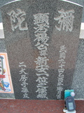 Tombstone of  (YANG2) family at Taiwan, Gaoxiongxian, Mituoxiang, south of military camp. The tombstone-ID is 3779; xWAAmAxϫnAmӸOC