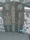 Tombstone of H (SHEN3) family at Taiwan, Gaoxiongxian, Mituoxiang, south of military camp. The tombstone-ID is 3791; xWAAmAxϫnAHmӸOC
