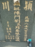 Tombstone of  (CHEN2) family at Taiwan, Gaoxiongxian, Mituoxiang, south of military camp. The tombstone-ID is 3792; xWAAmAxϫnAmӸOC