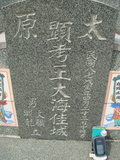 Tombstone of  (WANG2) family at Taiwan, Gaoxiongxian, Mituoxiang, south of military camp. The tombstone-ID is 3799; xWAAmAxϫnAmӸOC