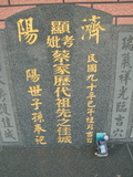 Tombstone of  (CAI4) family at Taiwan, Gaoxiongxian, Mituoxiang, south of military camp. The tombstone-ID is 3800; xWAAmAxϫnAmӸOC