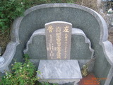 Tombstone of  (CAI4) family at Taiwan, Gaoxiongxian, Mituoxiang, south of military camp. The tombstone-ID is 27203; xWAAmAxϫnAmӸOC