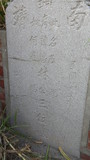 Tombstone of 林 (LIN2) family at Taiwan, Jiayixian, Xingangxiang, Datancun, west of village. The tombstone-ID is 27269; 台灣，嘉義縣，新港鄉，大潭村，村子西邊，林姓之墓碑。
