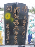 Tombstone of i (ZHANG1) family at Taiwan, Zhanghuaxian, Xiushuixiang, Shangzhuwei, graveyard with linguta. The tombstone-ID is 29190; xWAƿAqmAW˳AF𪺤@BӶAimӸOC