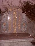 Tombstone of I (SHI1) family at Taiwan, Zhanghuaxian, Xiushuixiang, Shangzhuwei, graveyard with linguta. The tombstone-ID is 28709; xWAƿAqmAW˳AF𪺤@BӶAImӸOC