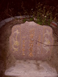 Tombstone of  (HUANG2) family at Taiwan, Zhanghuaxian, Xiushuixiang, Shangzhuwei, graveyard with linguta. The tombstone-ID is 28725; xWAƿAqmAW˳AF𪺤@BӶAmӸOC