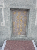 Tombstone of  (CHEN2) family at Taiwan, Zhanghuaxian, Xiushuixiang, Shangzhuwei, graveyard with linguta. The tombstone-ID is 27447; xWAƿAqmAW˳AF𪺤@BӶAmӸOC
