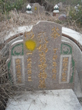 Tombstone of i (ZHANG1) family at Taiwan, Zhanghuaxian, Xiushuixiang, Shangzhuwei, graveyard with linguta. The tombstone-ID is 27468; xWAƿAqmAW˳AF𪺤@BӶAimӸOC