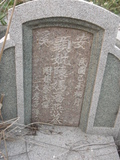 Tombstone of  (CHEN2) family at Taiwan, Zhanghuaxian, Xiushuixiang, Shangzhuwei, graveyard with linguta. The tombstone-ID is 27477; xWAƿAqmAW˳AF𪺤@BӶAmӸOC