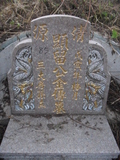 Tombstone of d (LIU2) family at Taiwan, Zhanghuaxian, Xiushuixiang, Shangzhuwei, graveyard with linguta. The tombstone-ID is 27498; xWAƿAqmAW˳AF𪺤@BӶAdmӸOC