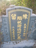 Tombstone of 謝 (XIE4) family at Taiwan, Jiayixian, Xingangxiang, Xizhuangcun, west of village. The tombstone-ID is 29377; 台灣，嘉義縣，新港鄉，西庄村，村子西邊，謝姓之墓碑。