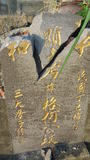 Tombstone of 何 (HE2) family at Taiwan, Jiayixian, Xingangxiang, Xizhuangcun, west of village. The tombstone-ID is 27299; 台灣，嘉義縣，新港鄉，西庄村，村子西邊，何姓之墓碑。
