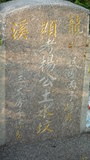Tombstone of 楊 (YANG2) family at Taiwan, Jiayixian, Xingangxiang, Xizhuangcun, west of village. The tombstone-ID is 27304; 台灣，嘉義縣，新港鄉，西庄村，村子西邊，楊姓之墓碑。