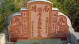 Tombstone of 林 (LIN2) family at Taiwan, Jiayixian, Xingangxiang, Xizhuangcun, west of village. The tombstone-ID is 27315; 台灣，嘉義縣，新港鄉，西庄村，村子西邊，林姓之墓碑。