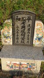 Tombstone of  (HE2) family at Taiwan, Jiayixian, Xingangxiang, Xizhuangcun, west of village. The tombstone-ID is 27316; xWAŸqAsmAܧAlAmӸOC