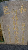 Tombstone of  (HE2) family at Taiwan, Jiayixian, Xingangxiang, Xizhuangcun, west of village. The tombstone-ID is 27329; xWAŸqAsmAܧAlAmӸOC