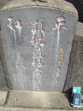 Tombstone of ù (LUO2) family at Taiwan, Jiayixian, Shuishangxiang, Shuishangcun, near Airport. The tombstone-ID is 3965; xWAŸqAWmAWAAùmӸOC