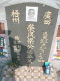 Tombstone of 梁 (LIANG2) family at Taiwan, Jiayixian, Shuishangxiang, Shuishangcun, near Airport. The tombstone-ID is 3979; 台灣，嘉義縣，水上鄉，水上村，近機場，梁姓之墓碑。