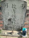 Tombstone of 林 (LIN2) family at Taiwan, Jiayixian, Shuishangxiang, Shuishangcun, near Airport. The tombstone-ID is 3980; 台灣，嘉義縣，水上鄉，水上村，近機場，林姓之墓碑。