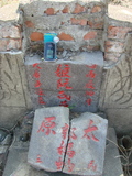 Tombstone of 郭 (GUO1) family at Taiwan, Jiayixian, Shuishangxiang, Shuishangcun, near Airport. The tombstone-ID is 3995; 台灣，嘉義縣，水上鄉，水上村，近機場，郭姓之墓碑。