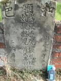 Tombstone of 張 (ZHANG1) family at Taiwan, Jiayixian, Shuishangxiang, Shuishangcun, near Airport. The tombstone-ID is 4000; 台灣，嘉義縣，水上鄉，水上村，近機場，張姓之墓碑。