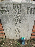 Tombstone of i (ZHANG1) family at Taiwan, Jiayixian, Shuishangxiang, Shuishangcun, near Airport. The tombstone-ID is 4008; xWAŸqAWmAWAAimӸOC