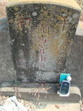 Tombstone of  (LAI4) family at Taiwan, Jiayixian, Shuishangxiang, Shuishangcun, near Airport. The tombstone-ID is 4017; xWAŸqAWmAWAAmӸOC