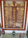 Tombstone of  (WEN1) family at Taiwan, Jiayixian, Shuishangxiang, Shuishangcun, near Airport. The tombstone-ID is 4021; xWAŸqAWmAWAAũmӸOC