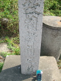 Tombstone of  (LAI4) family at Taiwan, Jiayixian, Shuishangxiang, Shuishangcun, near Airport. The tombstone-ID is 4022; xWAŸqAWmAWAAmӸOC